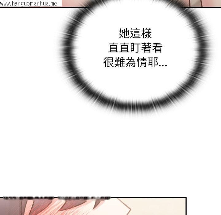 韩国漫画养成废角变新娘韩漫_养成废角变新娘-第5话在线免费阅读-韩国漫画-第85张图片