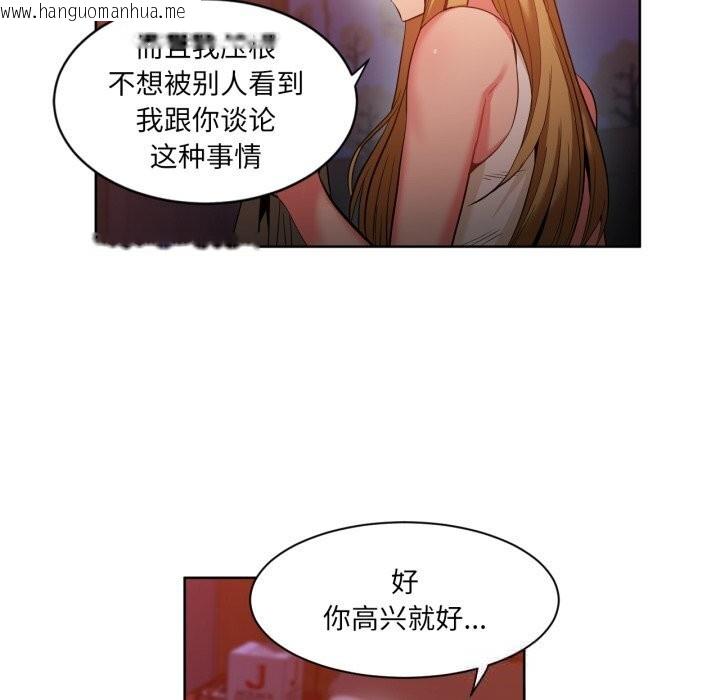 韩国漫画她的直播间韩漫_她的直播间-第22话在线免费阅读-韩国漫画-第31张图片