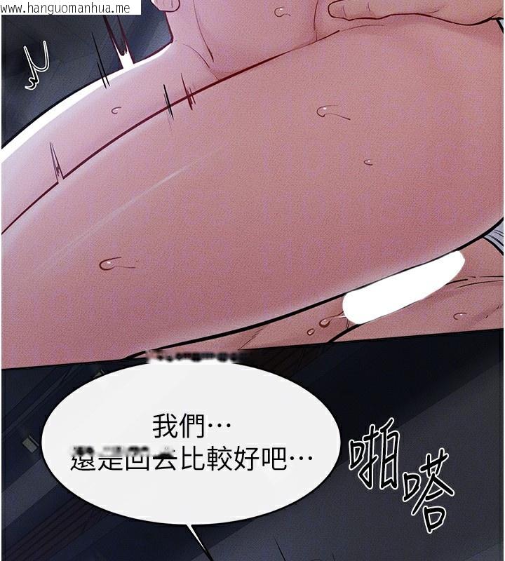韩国漫画继母与继姐韩漫_继母与继姐-第81话-品尝乳沟间的美酒在线免费阅读-韩国漫画-第31张图片