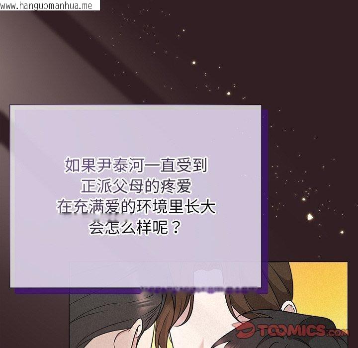 韩国漫画被吞噬的夜韩漫_被吞噬的夜-第45话在线免费阅读-韩国漫画-第44张图片
