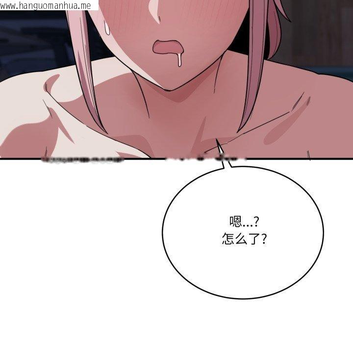 韩国漫画当狗不丢人韩漫_当狗不丢人-第16话在线免费阅读-韩国漫画-第152张图片