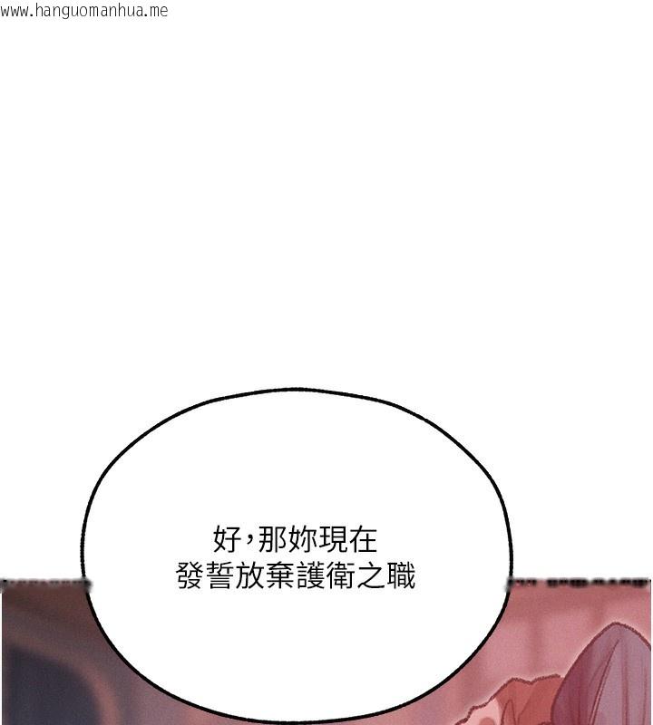 韩国漫画人妻猎人韩漫_人妻猎人-第91话-被护卫月下偷菊在线免费阅读-韩国漫画-第92张图片