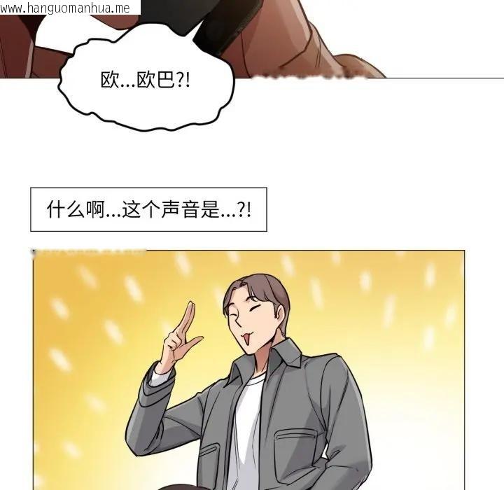 韩国漫画换身恋人韩漫_换身恋人-第5话在线免费阅读-韩国漫画-第73张图片