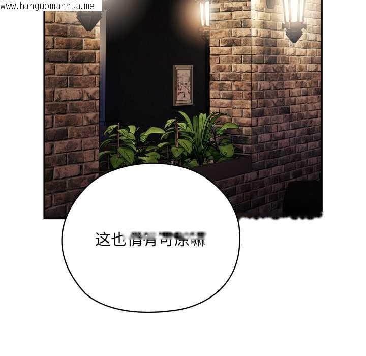 韩国漫画大企业里的小秘密/在大企业当废柴韩漫_大企业里的小秘密/在大企业当废柴-第46话在线免费阅读-韩国漫画-第82张图片