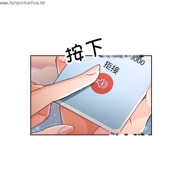 韩国漫画脱轨关系韩漫_脱轨关系-第65话在线免费阅读-韩国漫画-第102张图片