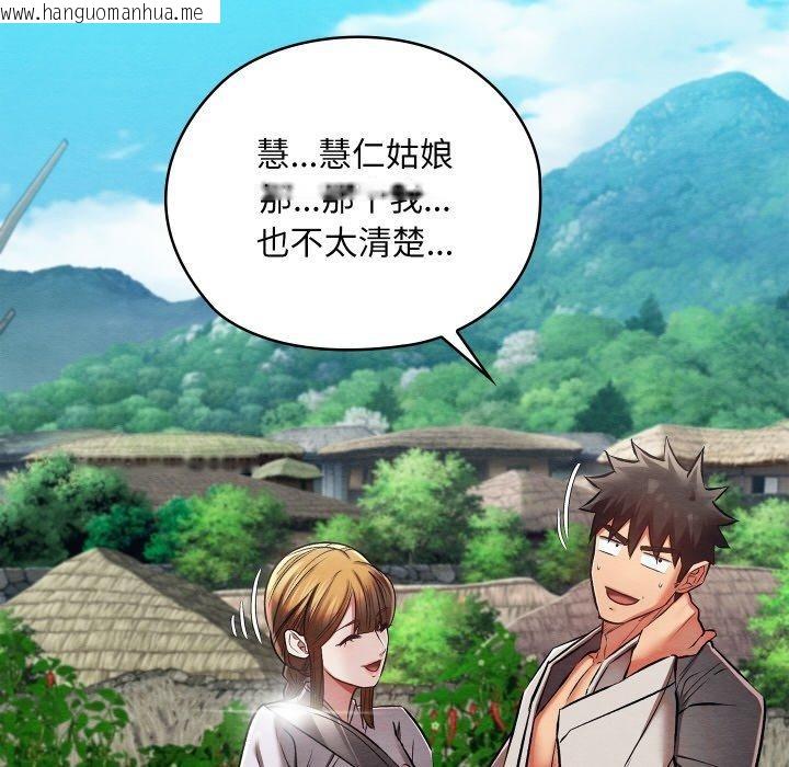 韩国漫画亲密宝鉴韩漫_亲密宝鉴-第29话在线免费阅读-韩国漫画-第61张图片