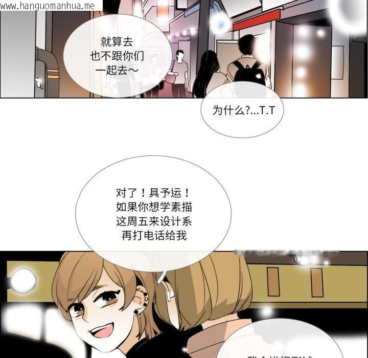 韩国漫画请与我私语韩漫_请与我私语-第9话在线免费阅读-韩国漫画-第47张图片