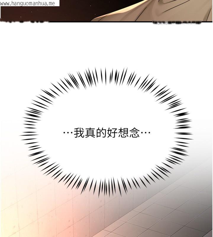 韩国漫画痒乐多阿姨韩漫_痒乐多阿姨-第71话-没有阿姨的新生活在线免费阅读-韩国漫画-第116张图片