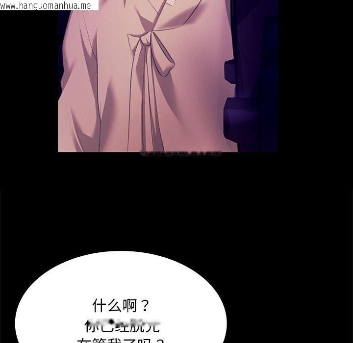 韩国漫画小姐韩漫_小姐-第81话在线免费阅读-韩国漫画-第155张图片