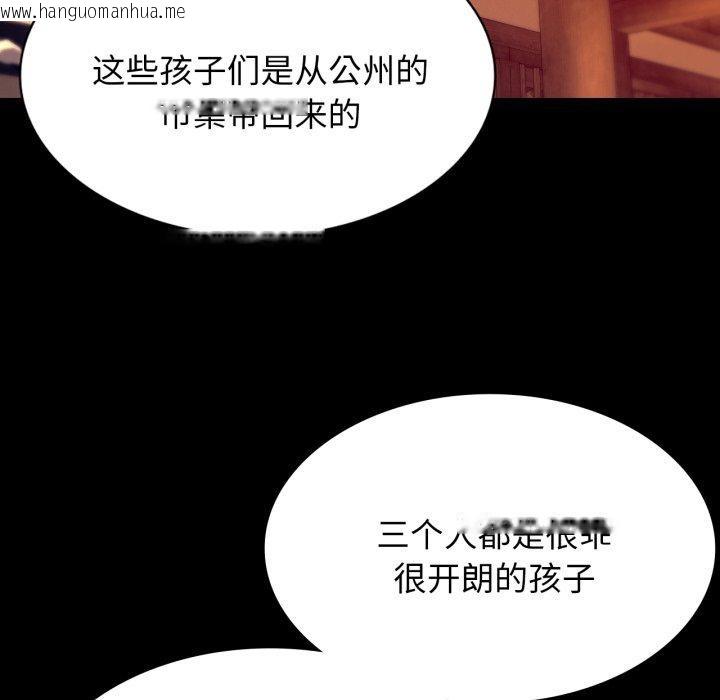 韩国漫画小姐韩漫_小姐-第79话在线免费阅读-韩国漫画-第35张图片