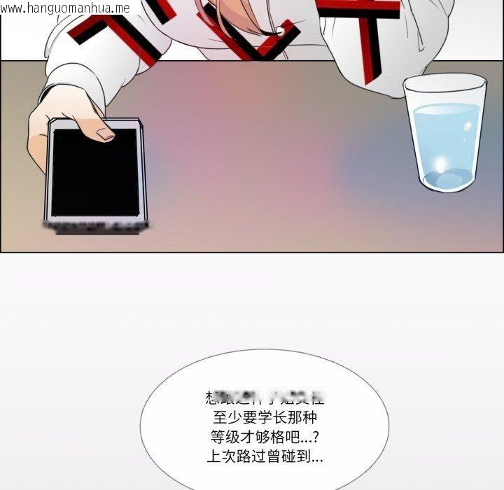 韩国漫画请与我私语韩漫_请与我私语-第9话在线免费阅读-韩国漫画-第33张图片
