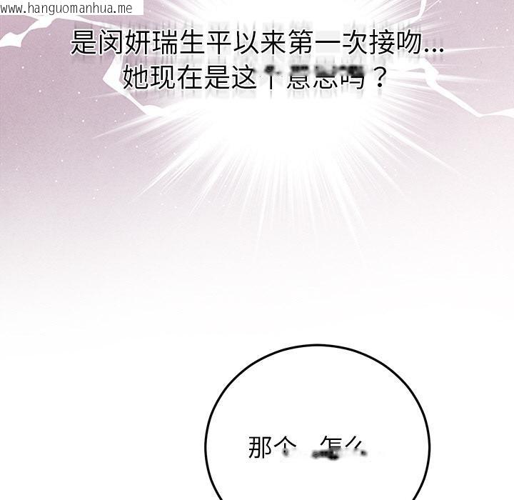 韩国漫画婚姻束缚韩漫_婚姻束缚-第41话在线免费阅读-韩国漫画-第135张图片