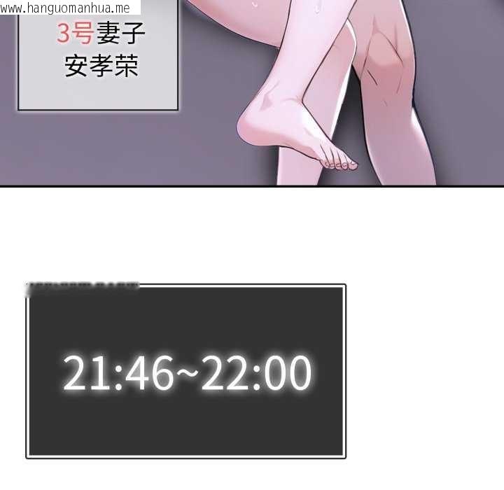 韩国漫画夫妇游戏韩漫_夫妇游戏-第36话在线免费阅读-韩国漫画-第85张图片