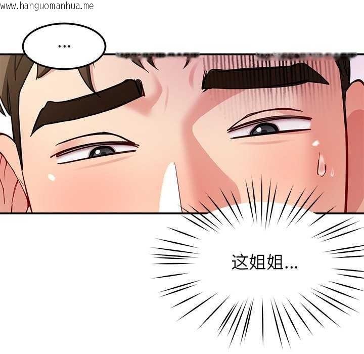 韩国漫画后宫之王韩漫_后宫之王-第43话在线免费阅读-韩国漫画-第119张图片