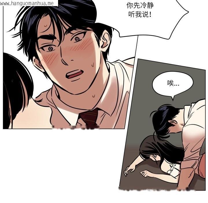 韩国漫画雪人韩漫_雪人-第14话在线免费阅读-韩国漫画-第39张图片