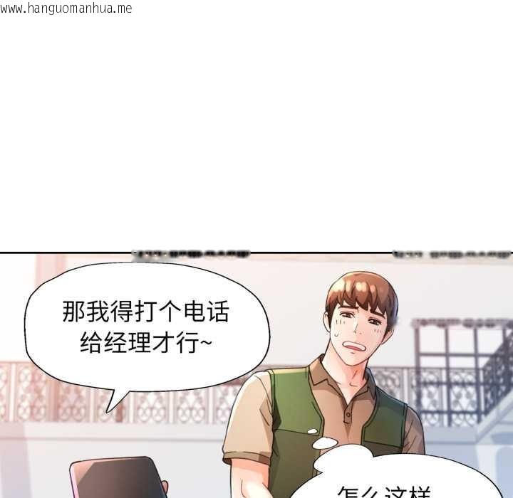 韩国漫画脱轨关系韩漫_脱轨关系-第63话在线免费阅读-韩国漫画-第62张图片
