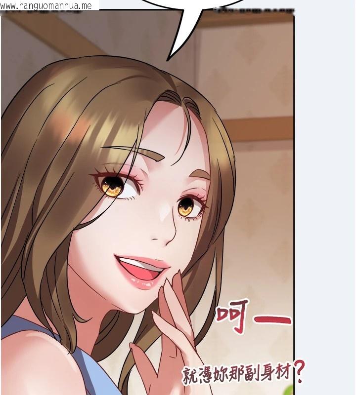 韩国漫画大凤村妇女会韩漫_大凤村妇女会-第1话-大凤村淑女之夜在线免费阅读-韩国漫画-第197张图片