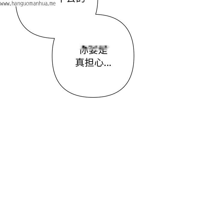 韩国漫画被吞噬的夜韩漫_被吞噬的夜-第47话在线免费阅读-韩国漫画-第77张图片