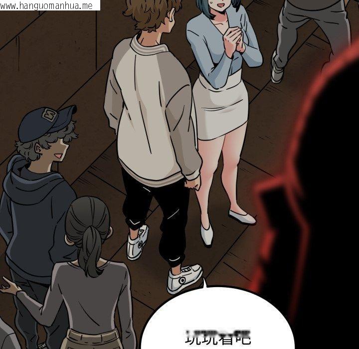 韩国漫画发小碰不得/强制催眠韩漫_发小碰不得/强制催眠-第77话在线免费阅读-韩国漫画-第144张图片