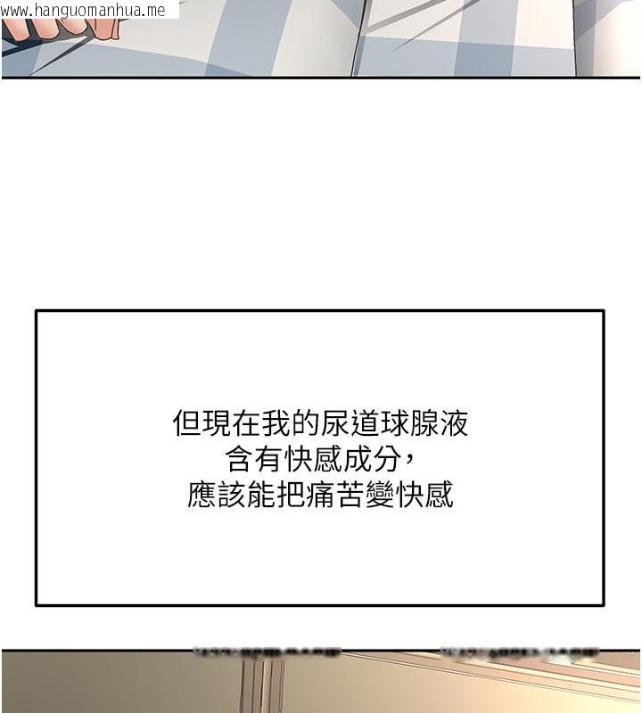 韩国漫画顶加套房的春天韩漫_顶加套房的春天-第28话-课金的威力在线免费阅读-韩国漫画-第141张图片