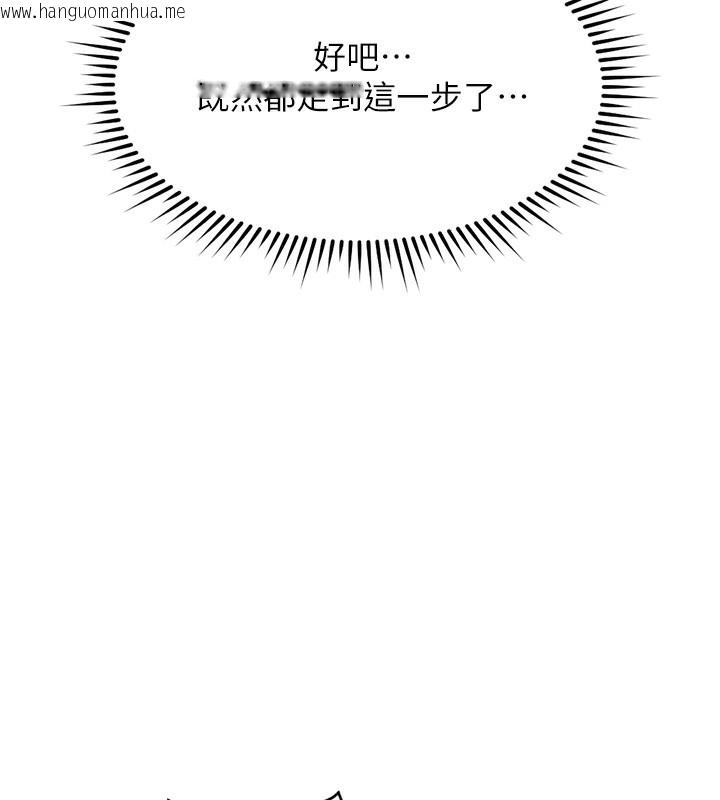 韩国漫画鲁蛇社畜的金手指韩漫_鲁蛇社畜的金手指-第31话-人妻还这么紧?在线免费阅读-韩国漫画-第79张图片