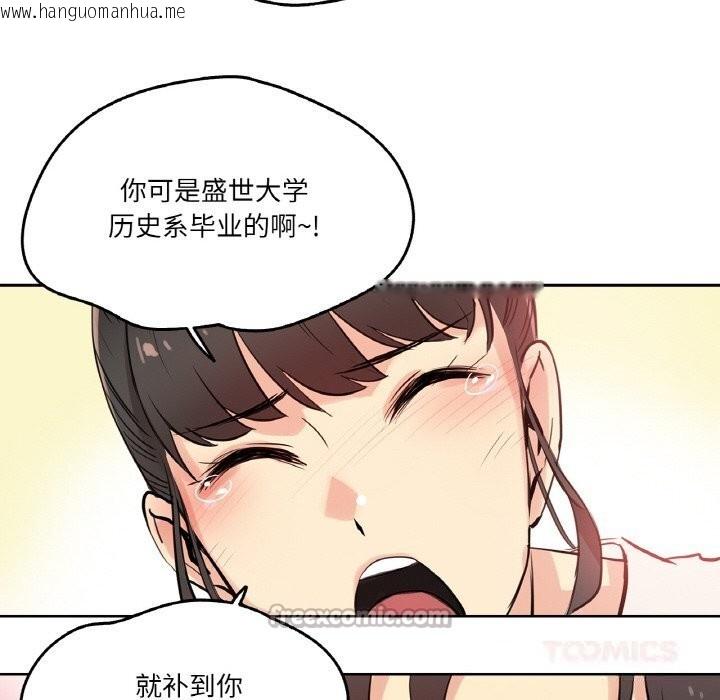 韩国漫画爸爸也疯狂韩漫_爸爸也疯狂-第19话在线免费阅读-韩国漫画-第30张图片