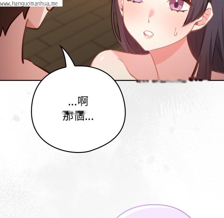 韩国漫画养成废角变新娘韩漫_养成废角变新娘-第2话在线免费阅读-韩国漫画-第58张图片