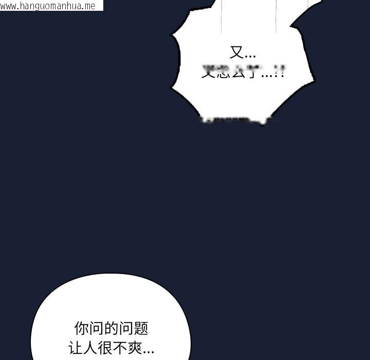 韩国漫画与众不同的兄妹/我家的掌上明珠韩漫_与众不同的兄妹/我家的掌上明珠-第6话在线免费阅读-韩国漫画-第17张图片