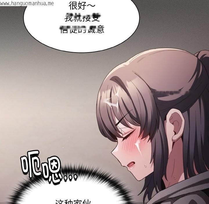 韩国漫画神圣陷阱韩漫_神圣陷阱-第5话在线免费阅读-韩国漫画-第101张图片