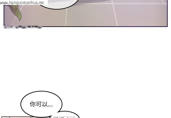 韩国漫画无与伦比的日常韩漫_无与伦比的日常-第16话在线免费阅读-韩国漫画-第3张图片