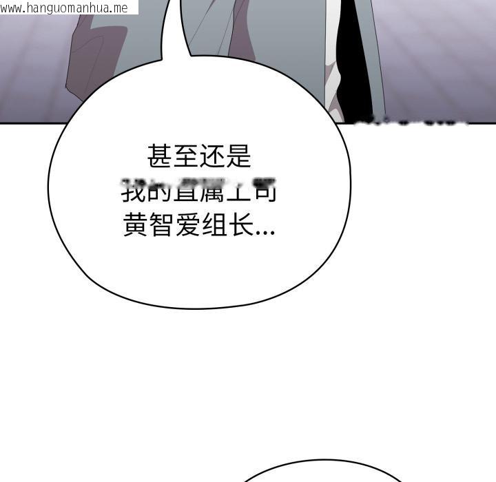 韩国漫画大企业里的小秘密/在大企业当废柴韩漫_大企业里的小秘密/在大企业当废柴-第45话在线免费阅读-韩国漫画-第146张图片