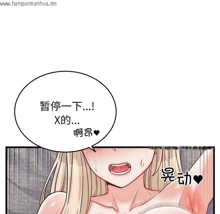 韩国漫画少爷的替身韩漫_少爷的替身-第13话在线免费阅读-韩国漫画-第145张图片