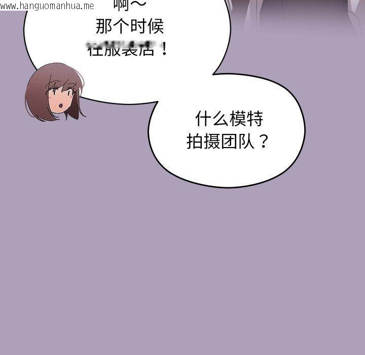 韩国漫画分身使我无限变强韩漫_分身使我无限变强-第24话在线免费阅读-韩国漫画-第23张图片