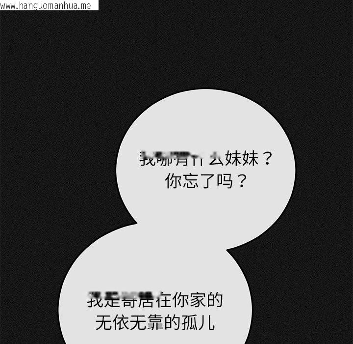 韩国漫画婚姻束缚韩漫_婚姻束缚-第44话在线免费阅读-韩国漫画-第35张图片