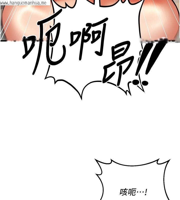 韩国漫画已婚学生想坏坏韩漫_已婚学生想坏坏-第44话-四个人更性福在线免费阅读-韩国漫画-第10张图片