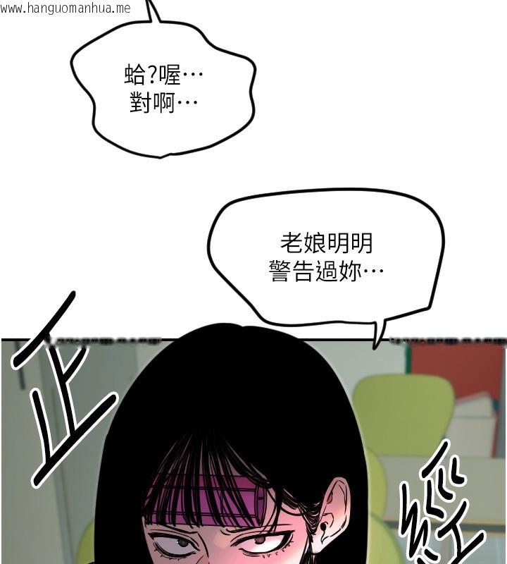 韩国漫画守护天使韩漫_守护天使-第42话-傲娇女最强助攻!在线免费阅读-韩国漫画-第19张图片