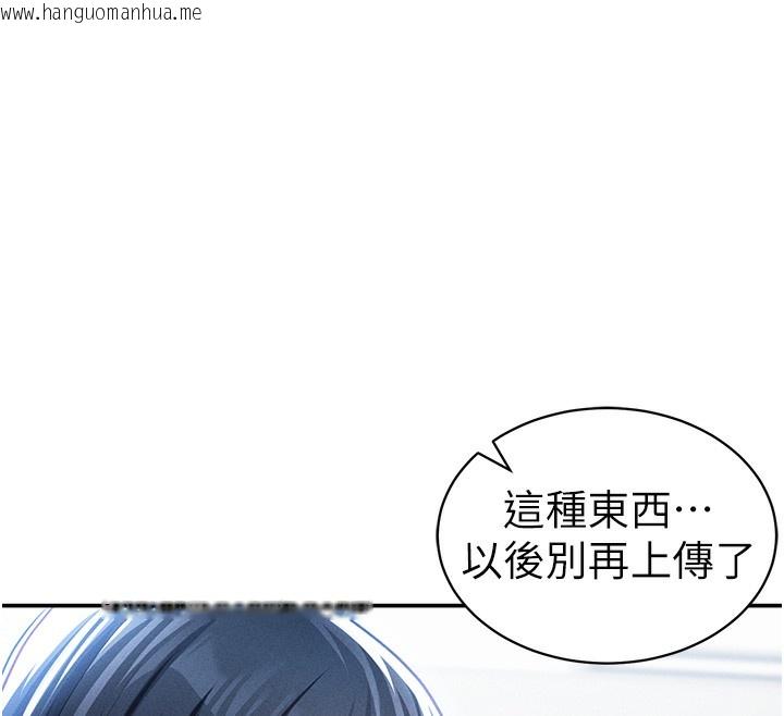 韩国漫画私密视角韩漫_私密视角-第43话-真的可以做吗?在线免费阅读-韩国漫画-第25张图片