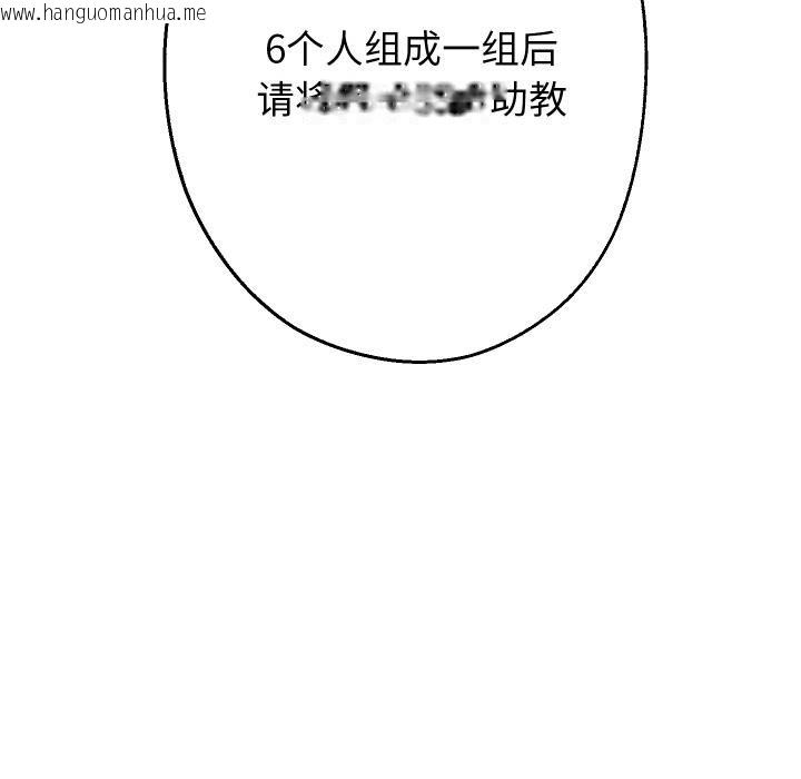 韩国漫画重生之长枪无敌韩漫_重生之长枪无敌-第64话在线免费阅读-韩国漫画-第137张图片