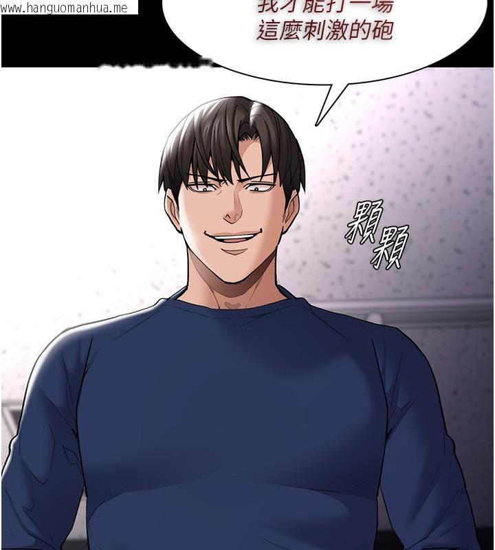 韩国漫画痴汉成瘾韩漫_痴汉成瘾-第138话-完美人生中的污点在线免费阅读-韩国漫画-第132张图片