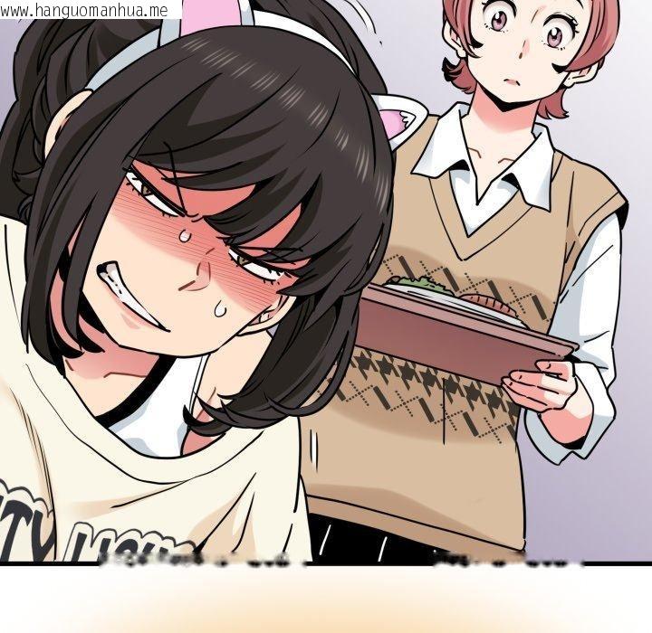 韩国漫画发小碰不得/强制催眠韩漫_发小碰不得/强制催眠-第77话在线免费阅读-韩国漫画-第125张图片