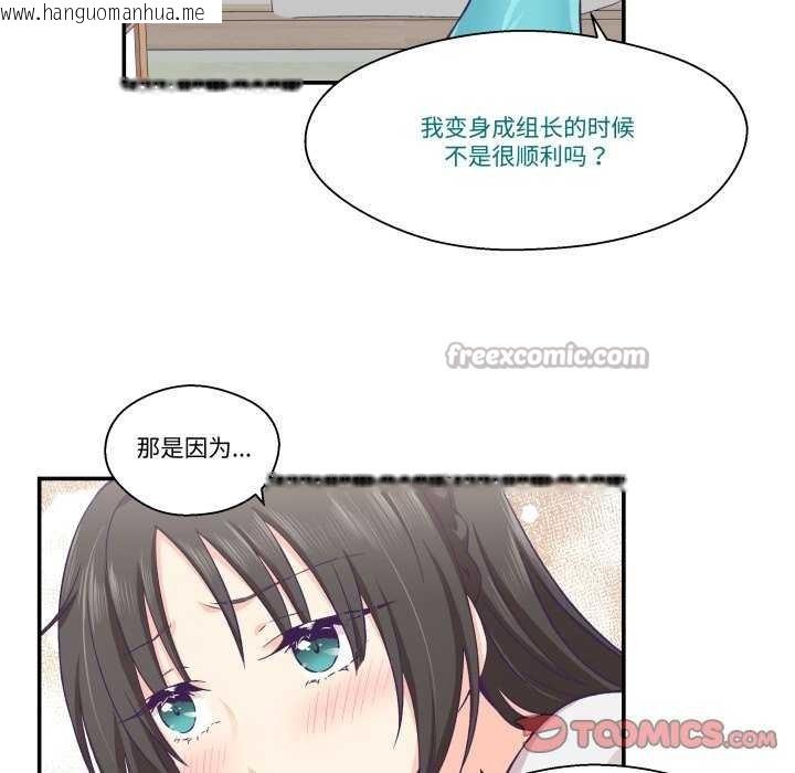 韩国漫画柔软的爱人韩漫_柔软的爱人-第17话在线免费阅读-韩国漫画-第30张图片