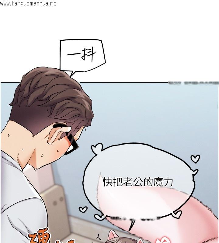 韩国漫画G斗吧!真人肉搏王韩漫_G斗吧!真人肉搏王-第11话-本能觉醒的九尾狐在线免费阅读-韩国漫画-第49张图片