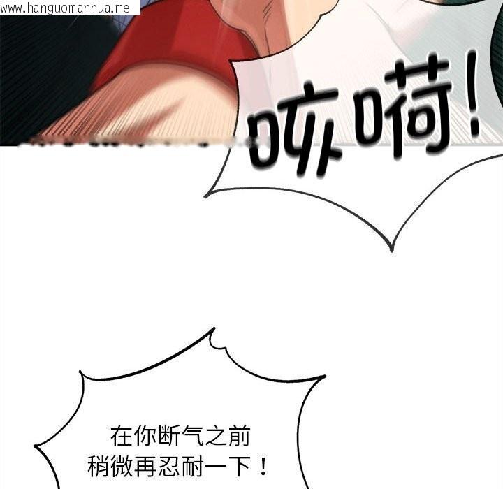 韩国漫画危险同学会韩漫_危险同学会-第78话在线免费阅读-韩国漫画-第141张图片