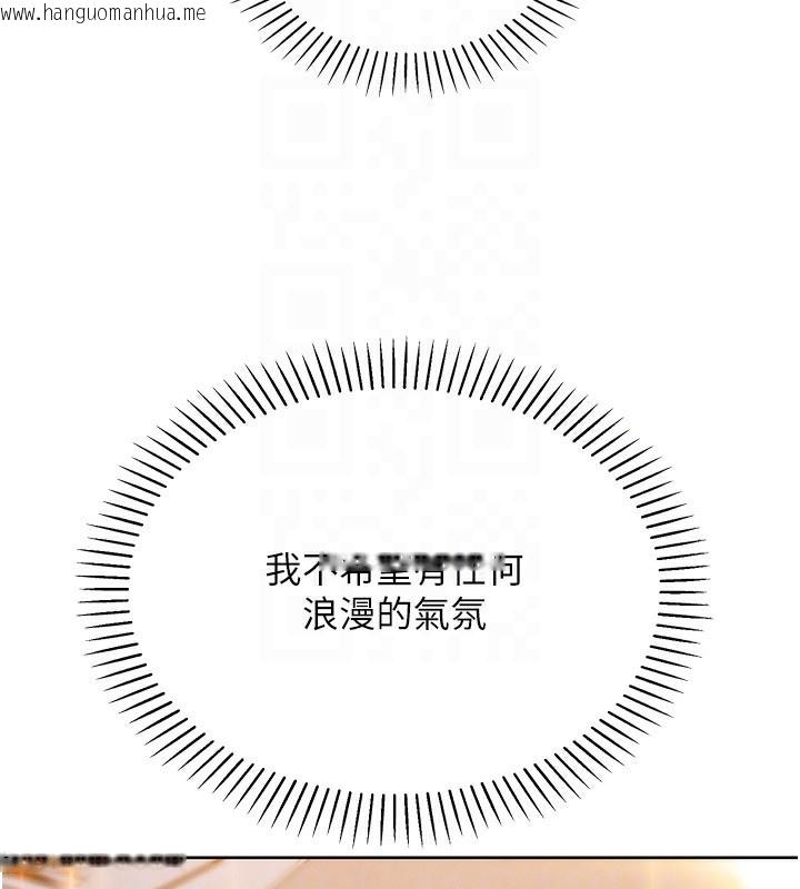 韩国漫画我的掌上明珠韩漫_我的掌上明珠-第19话-女儿的初夜在线免费阅读-韩国漫画-第120张图片