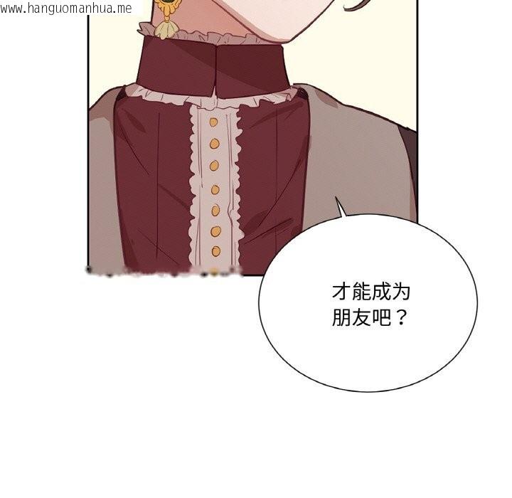 韩国漫画吉赛儿之血韩漫_吉赛儿之血-第11话在线免费阅读-韩国漫画-第74张图片