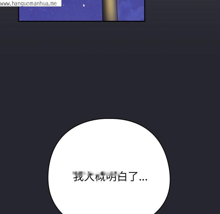 韩国漫画养成废角变新娘韩漫_养成废角变新娘-第1话在线免费阅读-韩国漫画-第49张图片