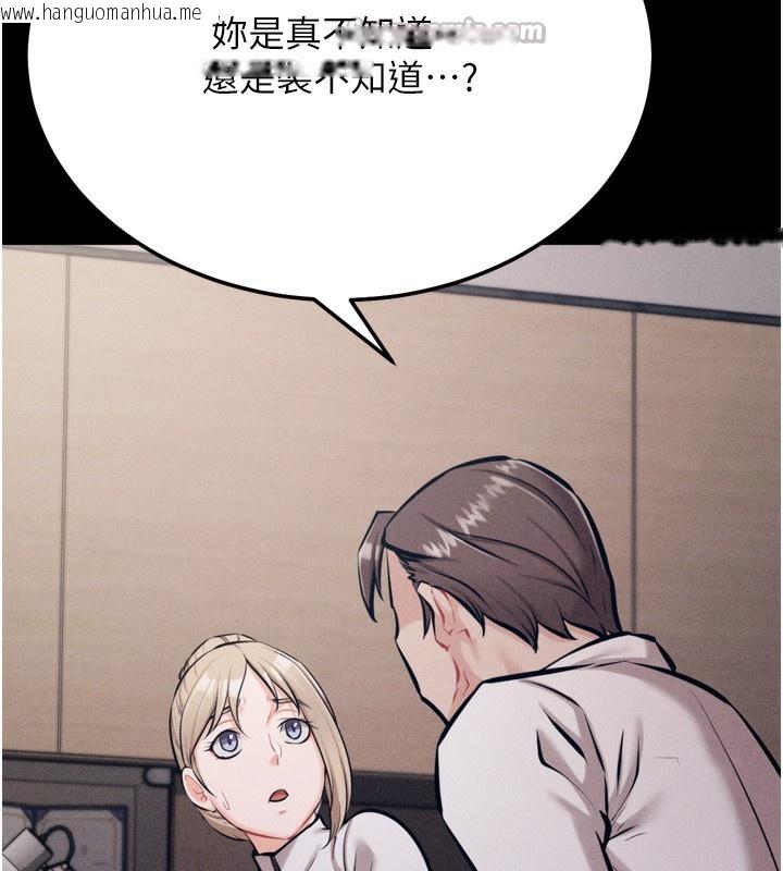 韩国漫画选手村:母猪调教韩漫_选手村:母猪调教-第38话-伤害自尊心的性招待在线免费阅读-韩国漫画-第168张图片