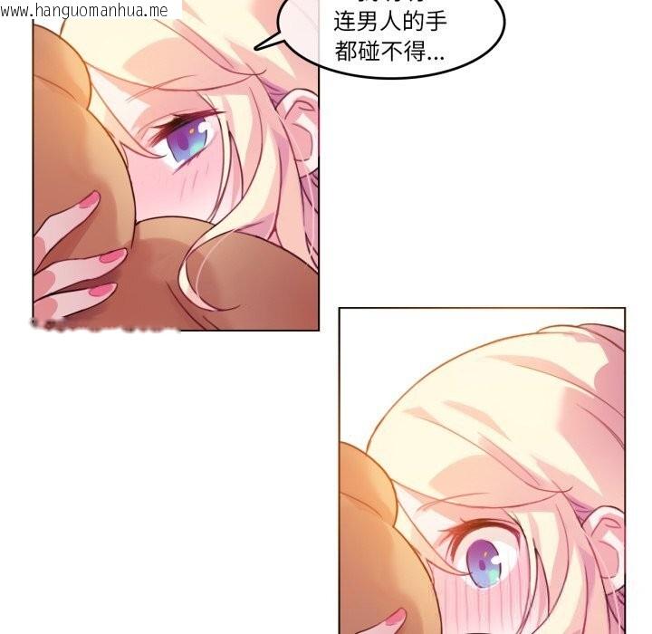 韩国漫画无与伦比的日常韩漫_无与伦比的日常-第16话在线免费阅读-韩国漫画-第83张图片