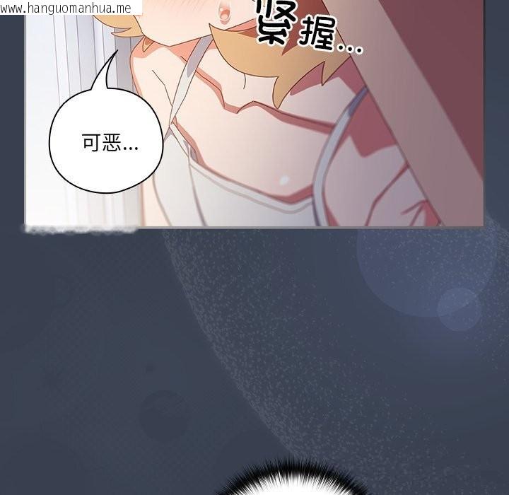 韩国漫画与众不同的兄妹/我家的掌上明珠韩漫_与众不同的兄妹/我家的掌上明珠-第7话在线免费阅读-韩国漫画-第121张图片