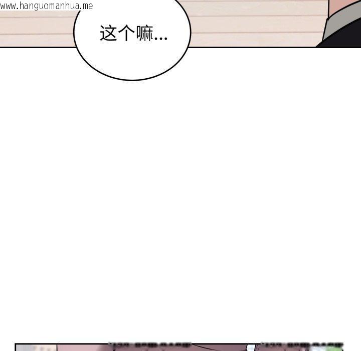 韩国漫画错位的星辰/今天也要加油韩漫_错位的星辰/今天也要加油-第4话在线免费阅读-韩国漫画-第113张图片
